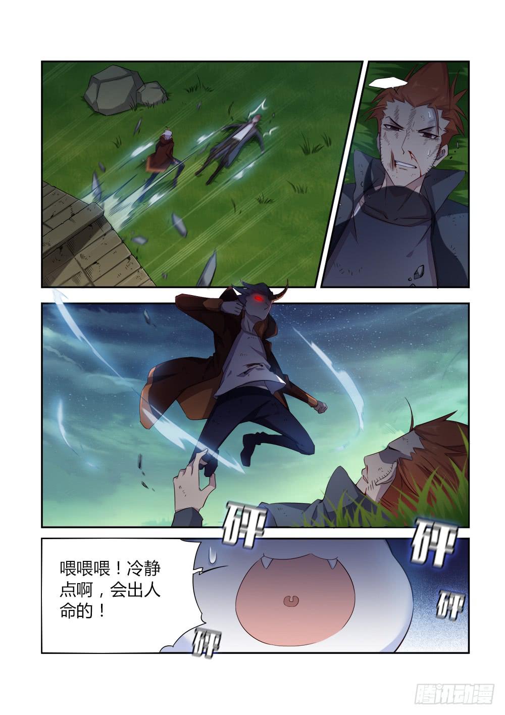 第十二话 初次交锋7