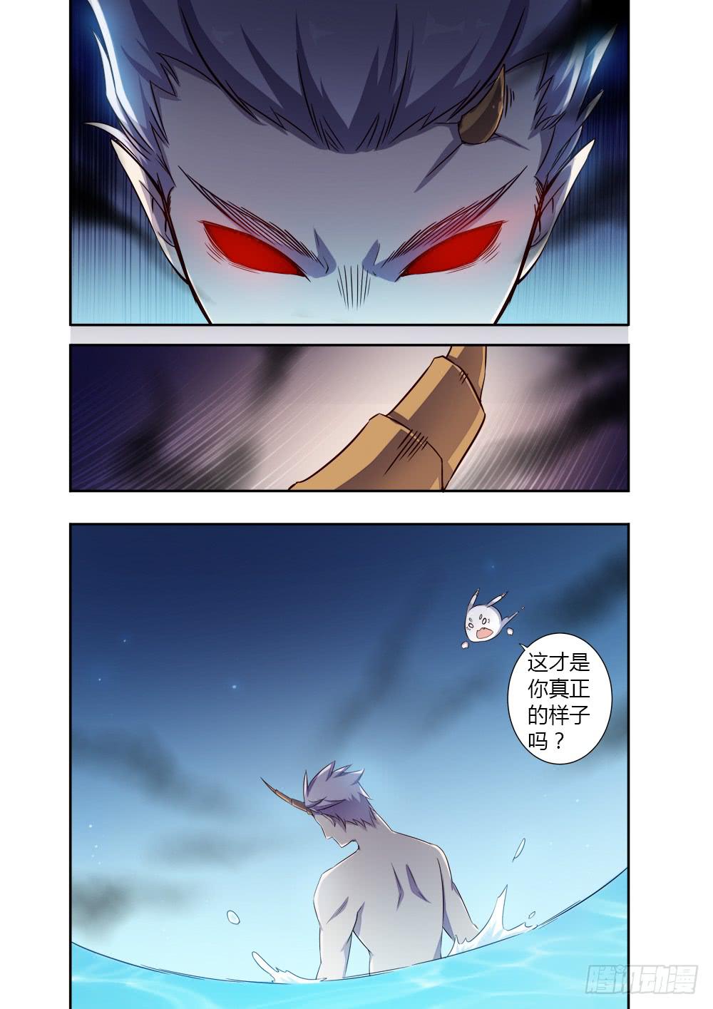 第四话 真面目8