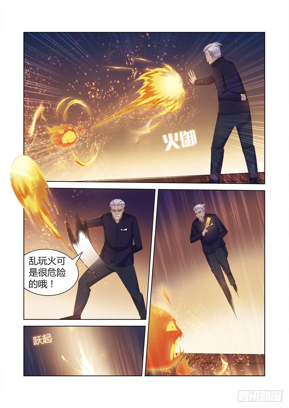 第十五话 火里逃生3