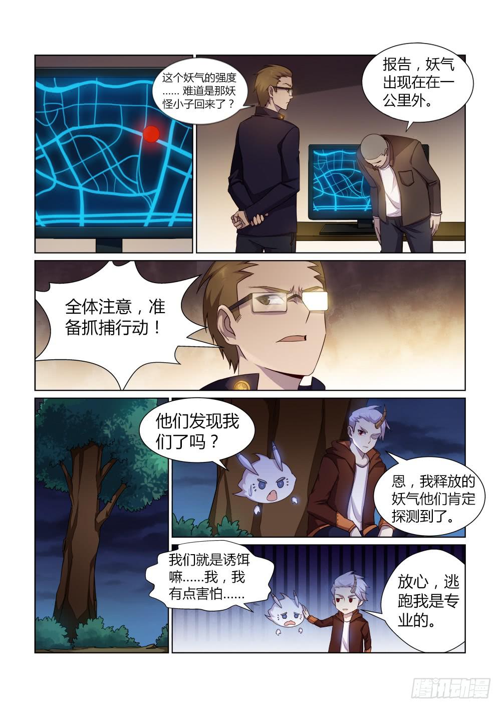第二十六话 再次潜入3