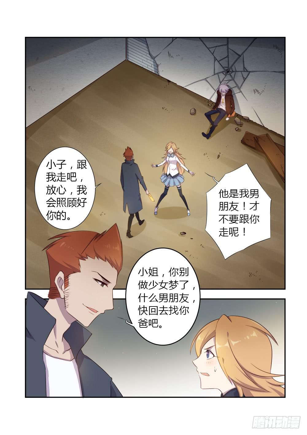 第十二话 初次交锋1