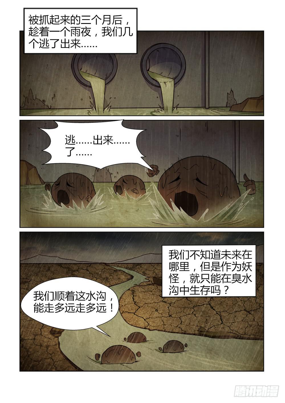 第十八话 变故9