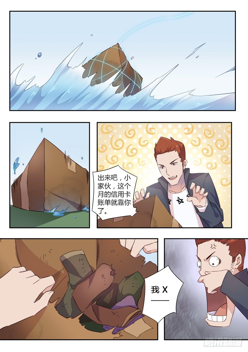 第三话 障眼法5