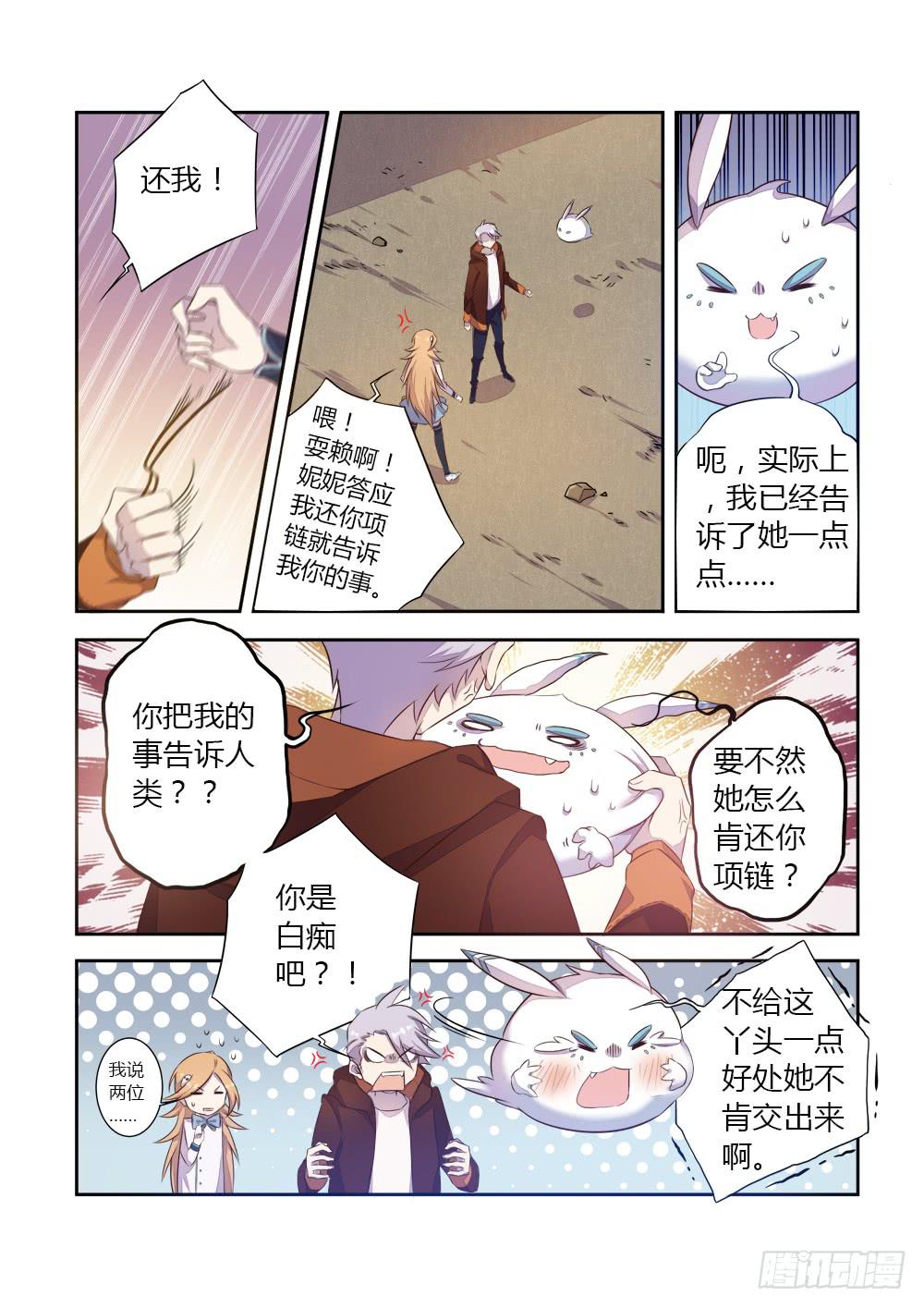 第十一话 男朋友？4