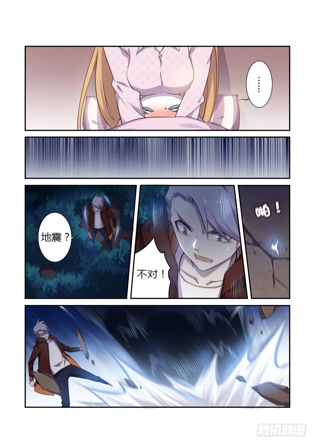 第七话 真的有妖怪4