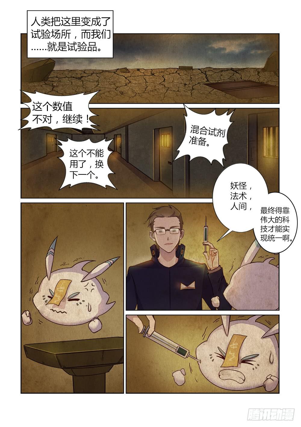 第十八话 变故7
