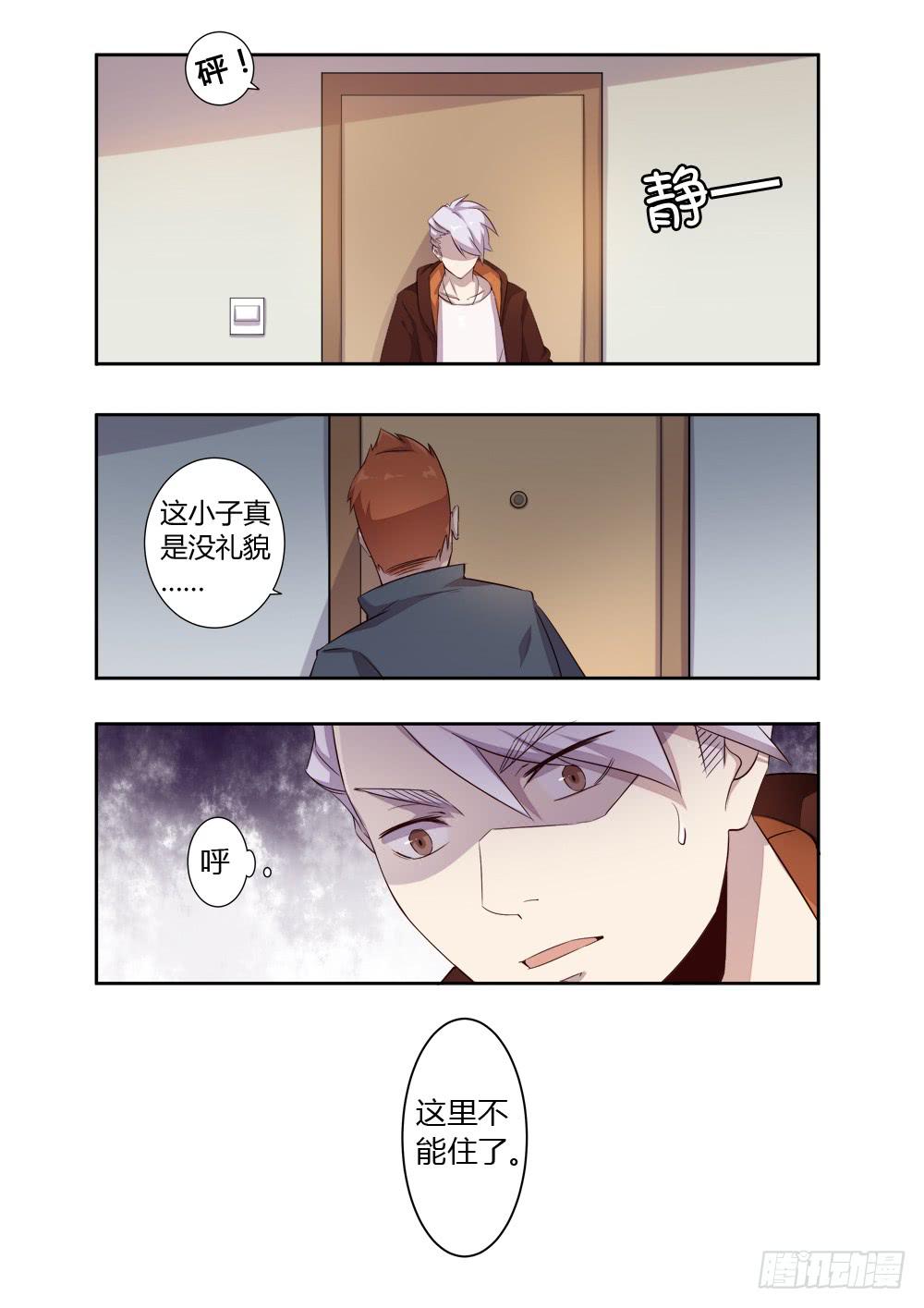 第二话 猎妖人9