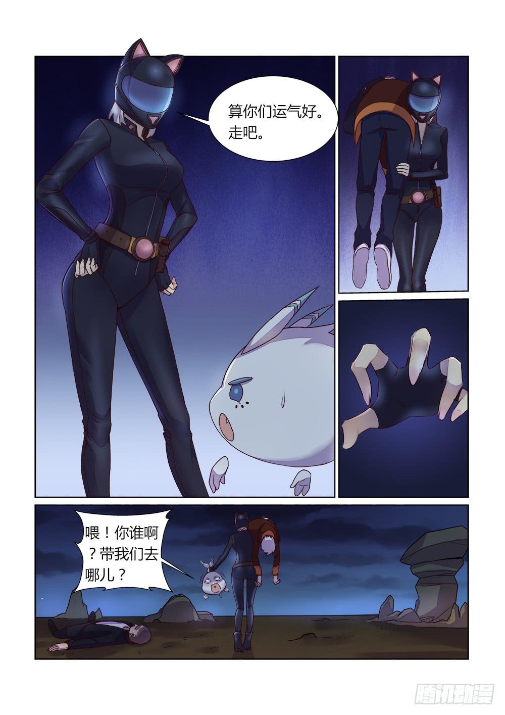 第二十四话 神秘救星6