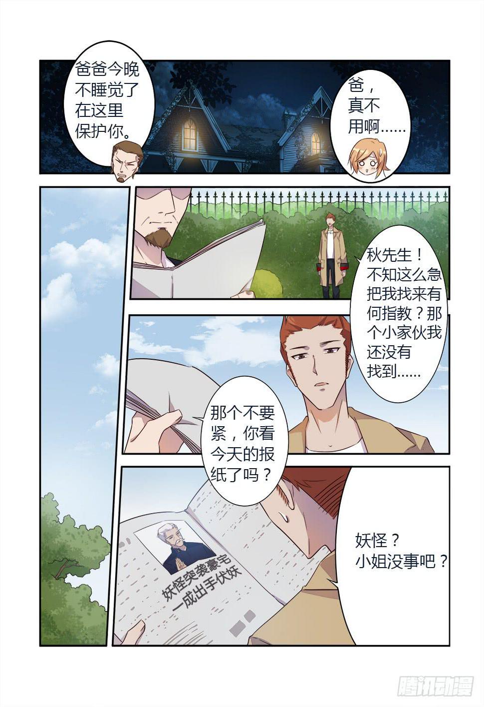 第九话 漫长的一夜8