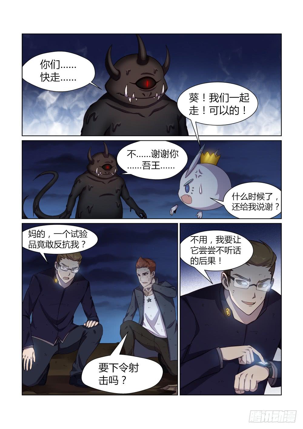 第二十三话 牺牲7