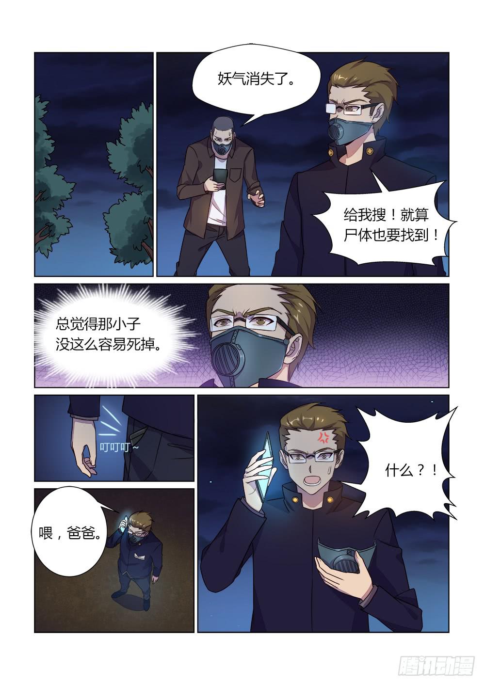 第二十七话 意外筹码3