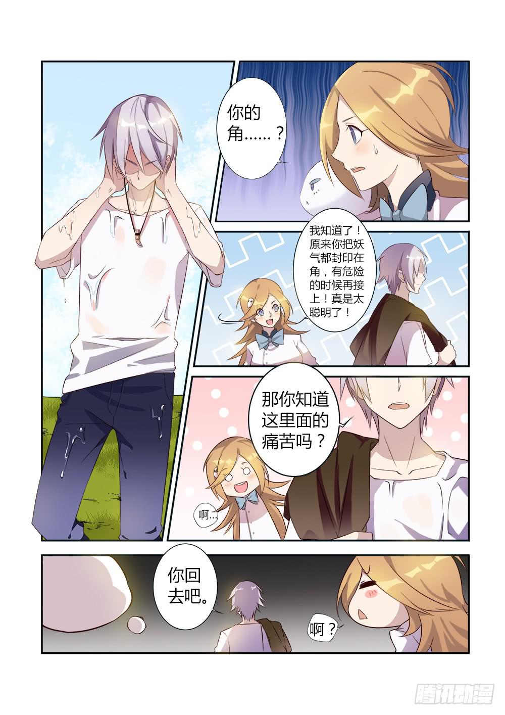 第十三话 同行4
