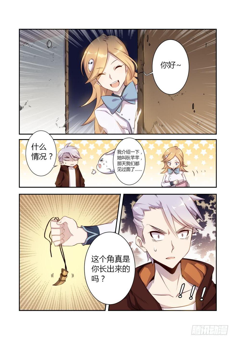 第十一话 男朋友？3
