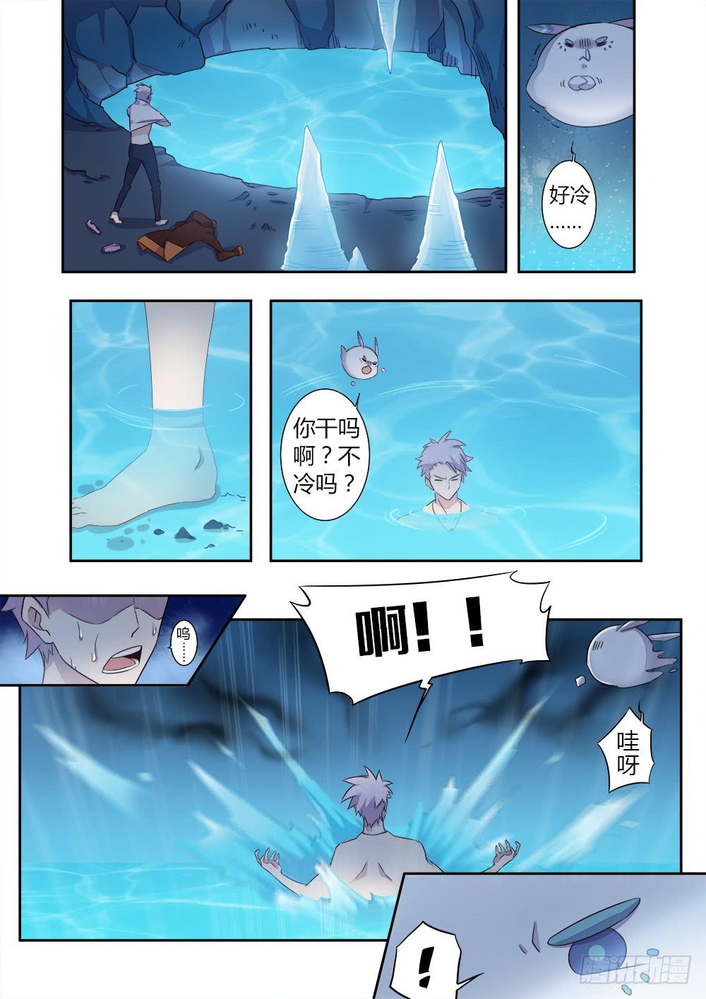 第四话 真面目7
