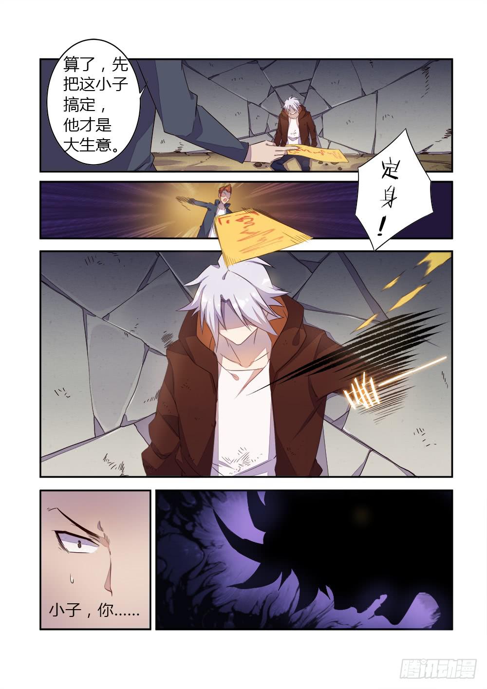 第十二话 初次交锋3