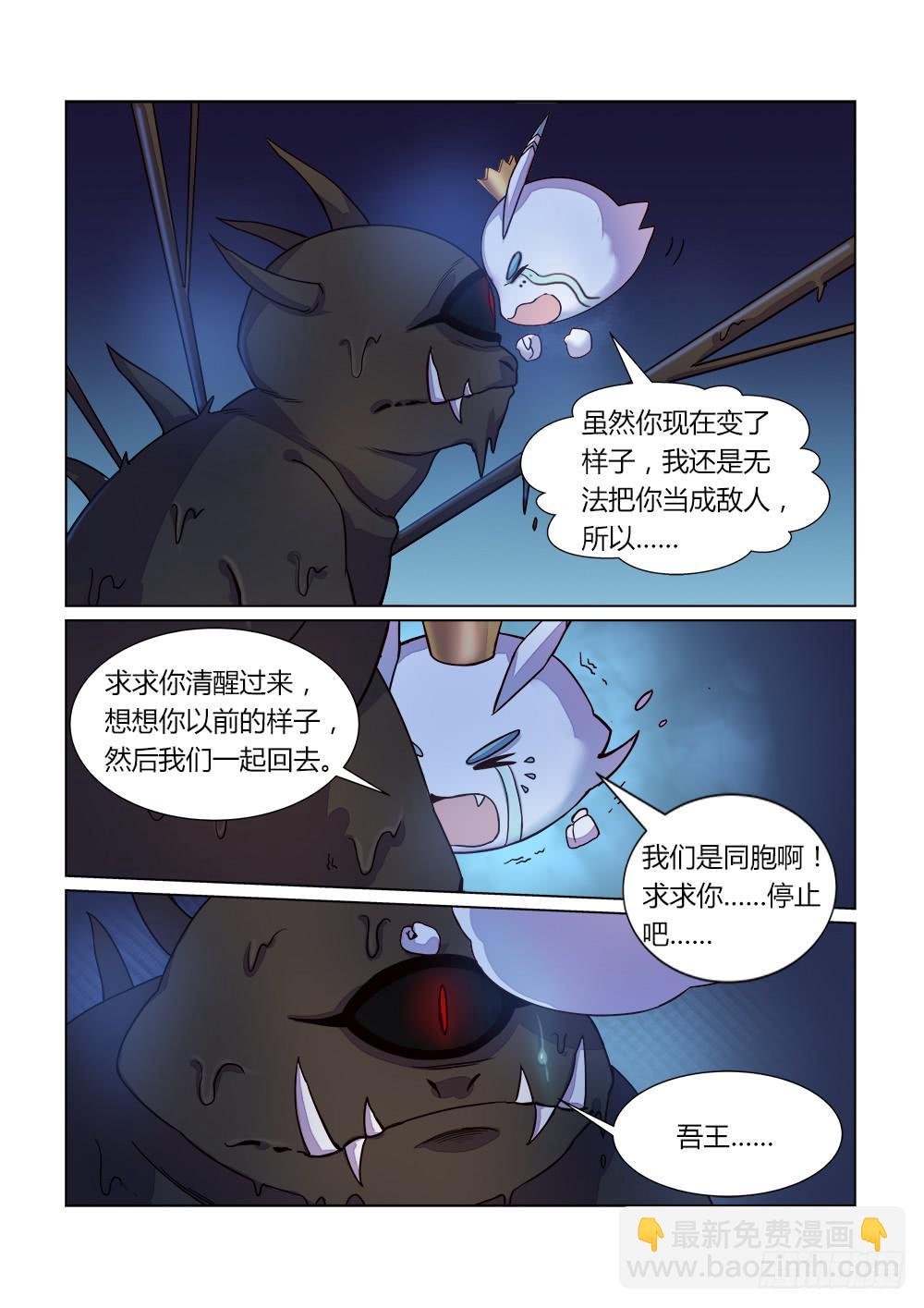 第二十二话 同伴还是敌人？9