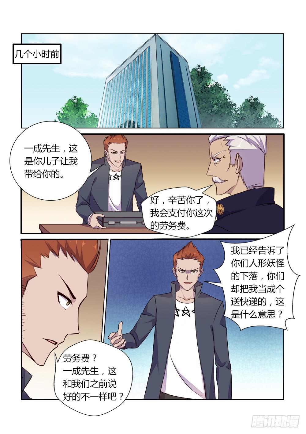 第二十七话 意外筹码4