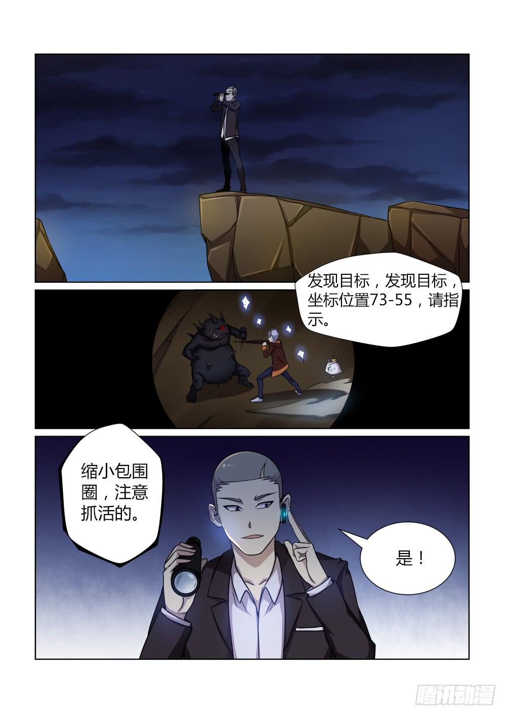 第二十二话 同伴还是敌人？4