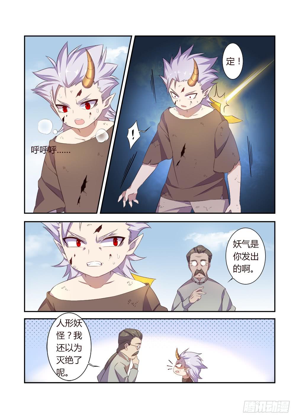 第二十八话 故人7