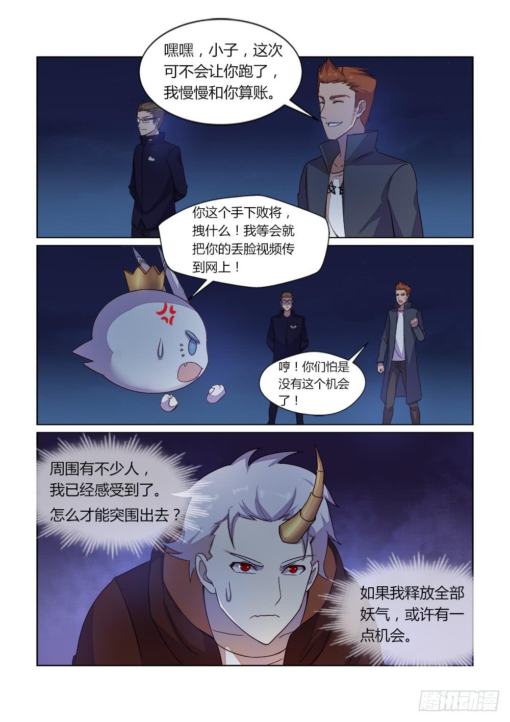 第二十三话 牺牲3