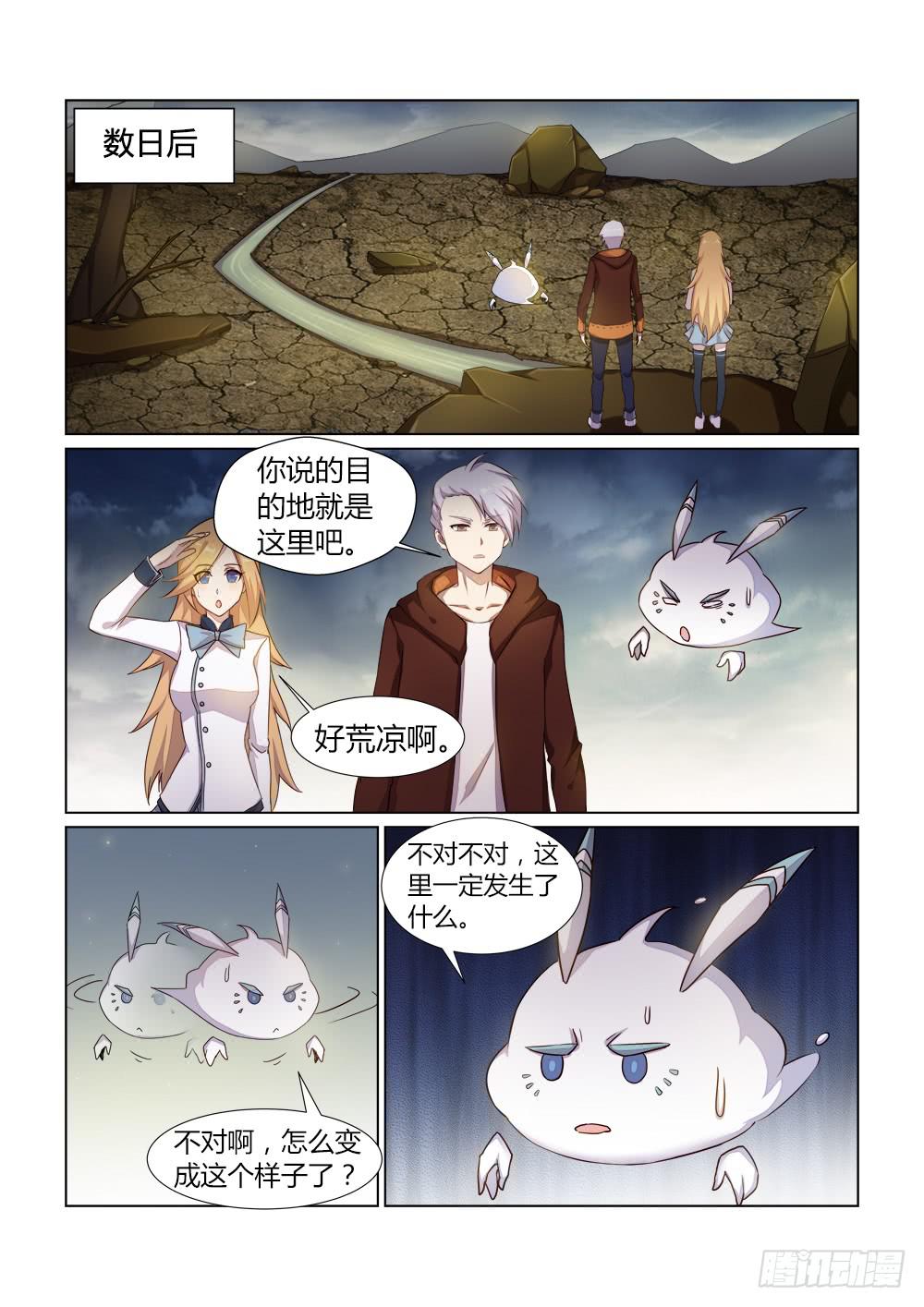 第十七话 目的地9
