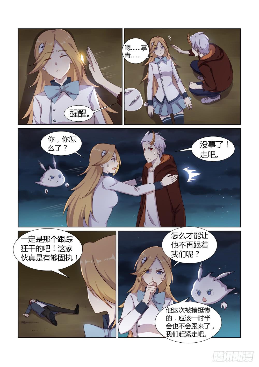 第十七话 目的地6