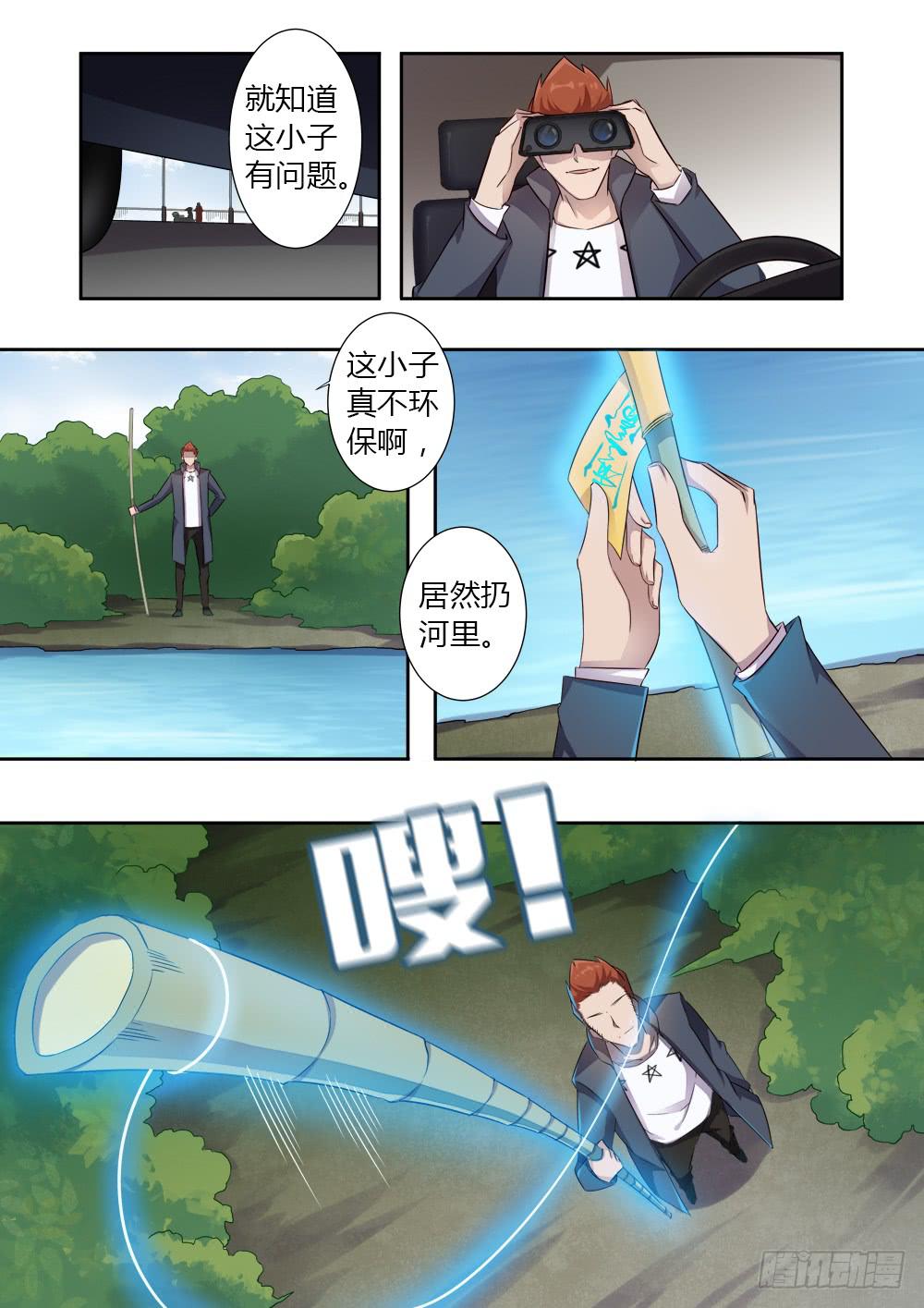 第三话 障眼法3