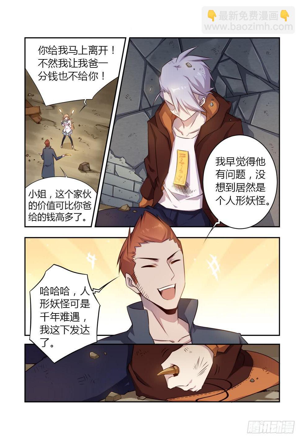 第十一话 男朋友？9