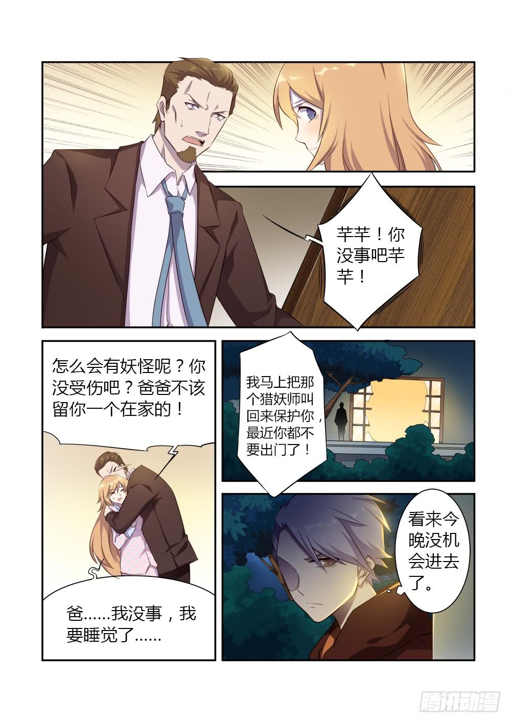 第九话 漫长的一夜7