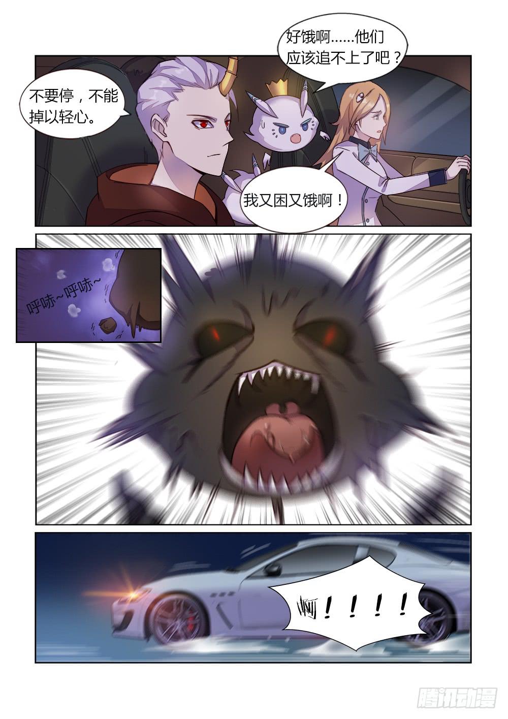 第二十一话 变异4