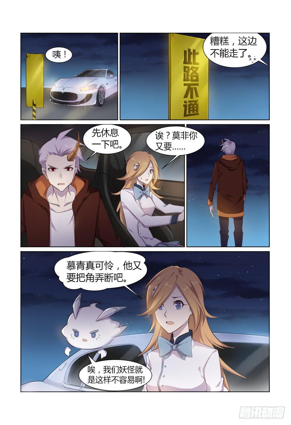 第十五话 火里逃生8