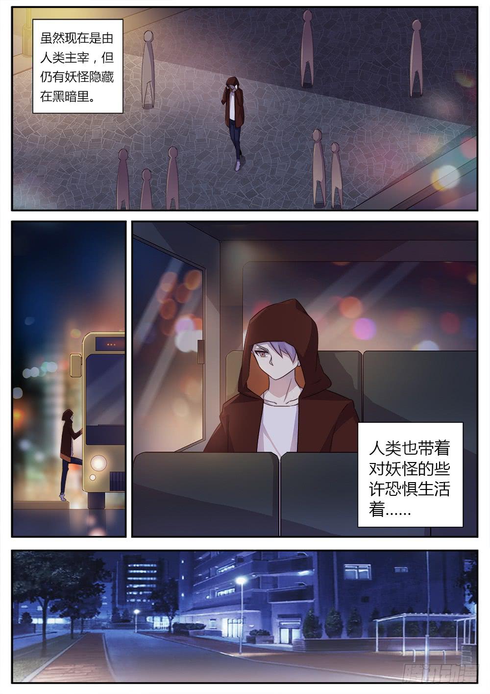第一话 不速之客2