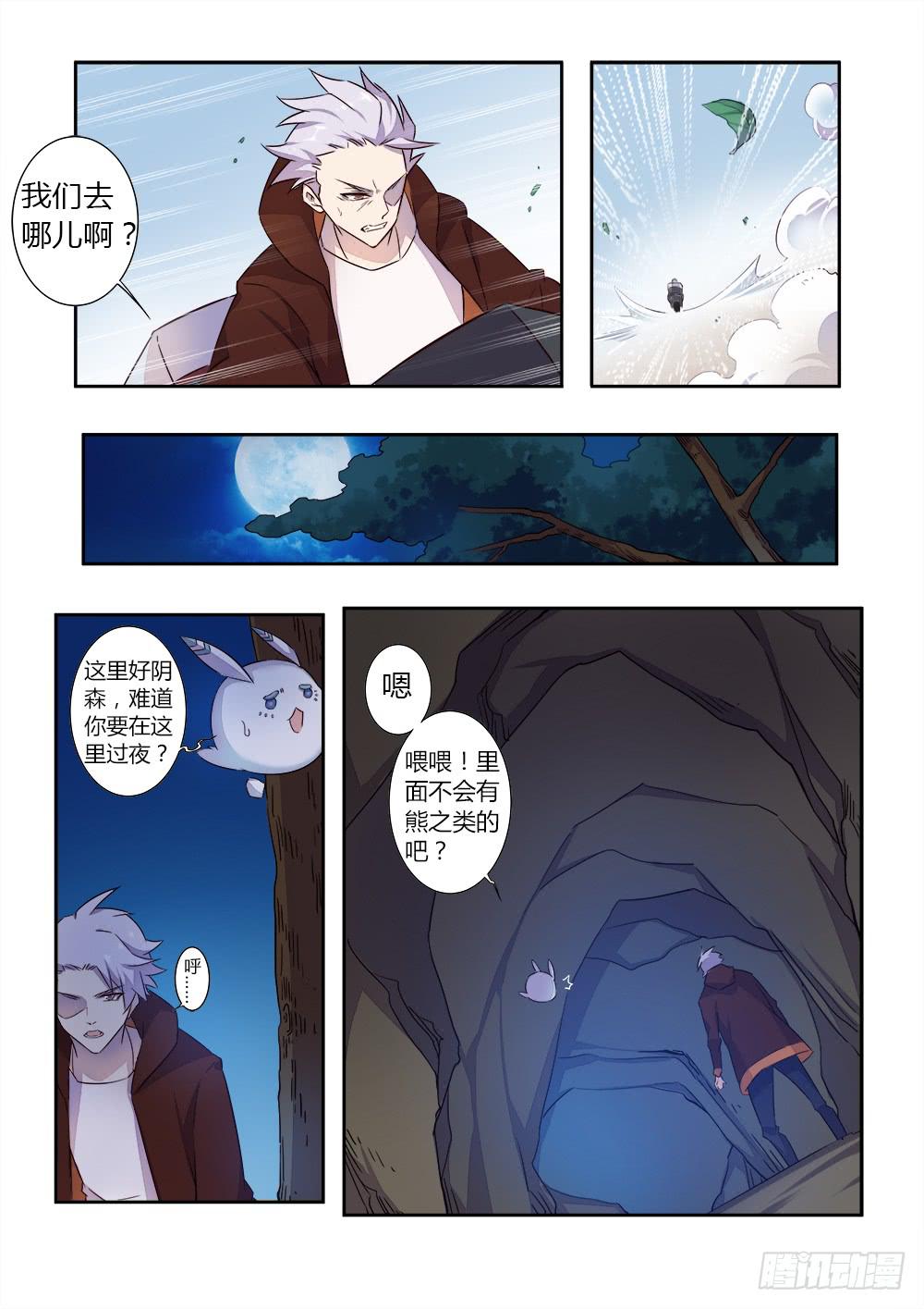 第四话 真面目6