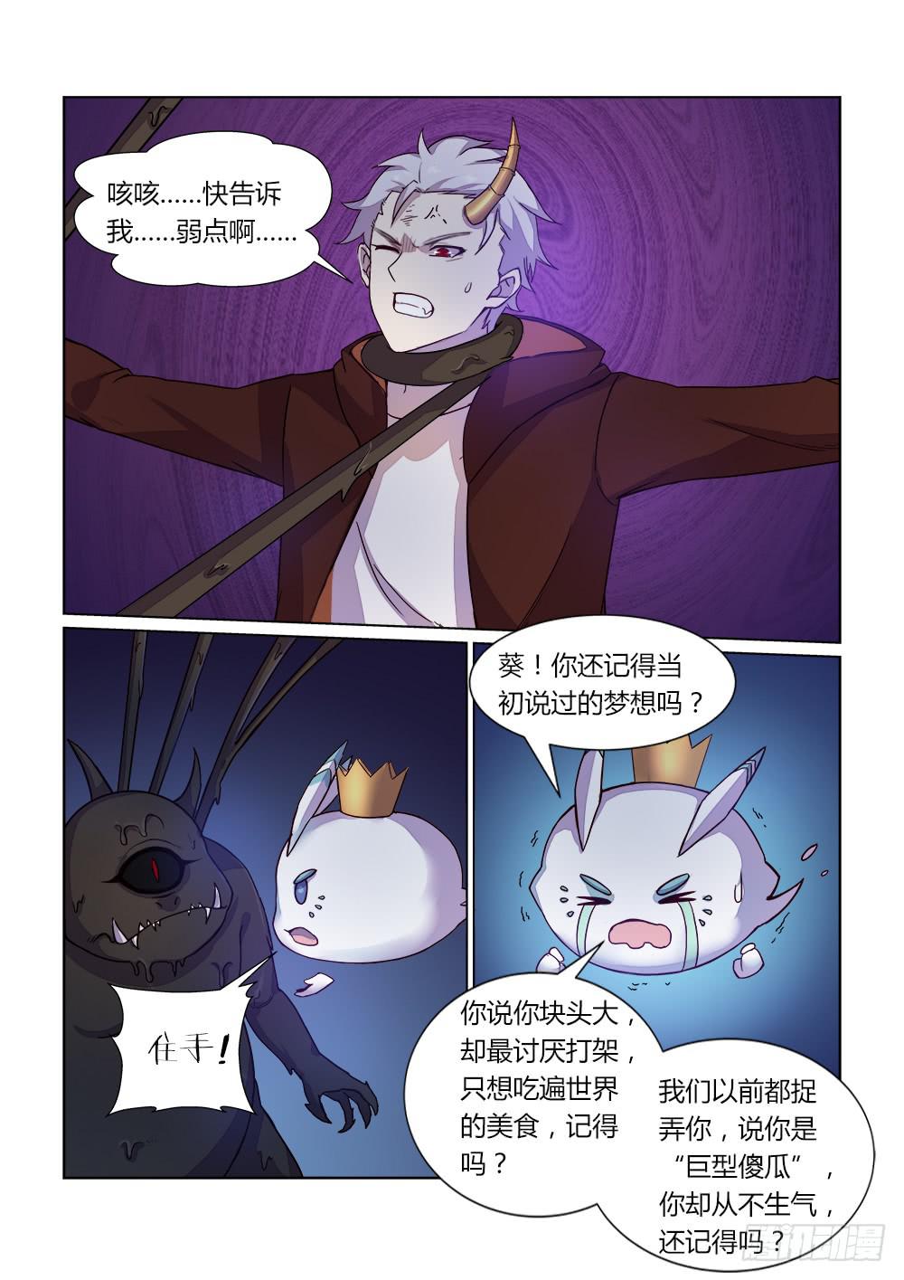 第二十二话 同伴还是敌人？8