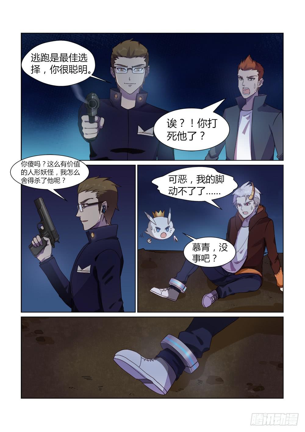 第二十三话 牺牲5