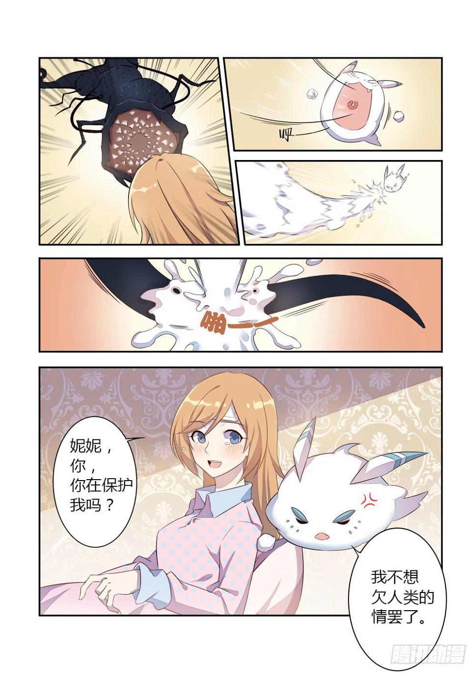 第八话 头号猎妖师2