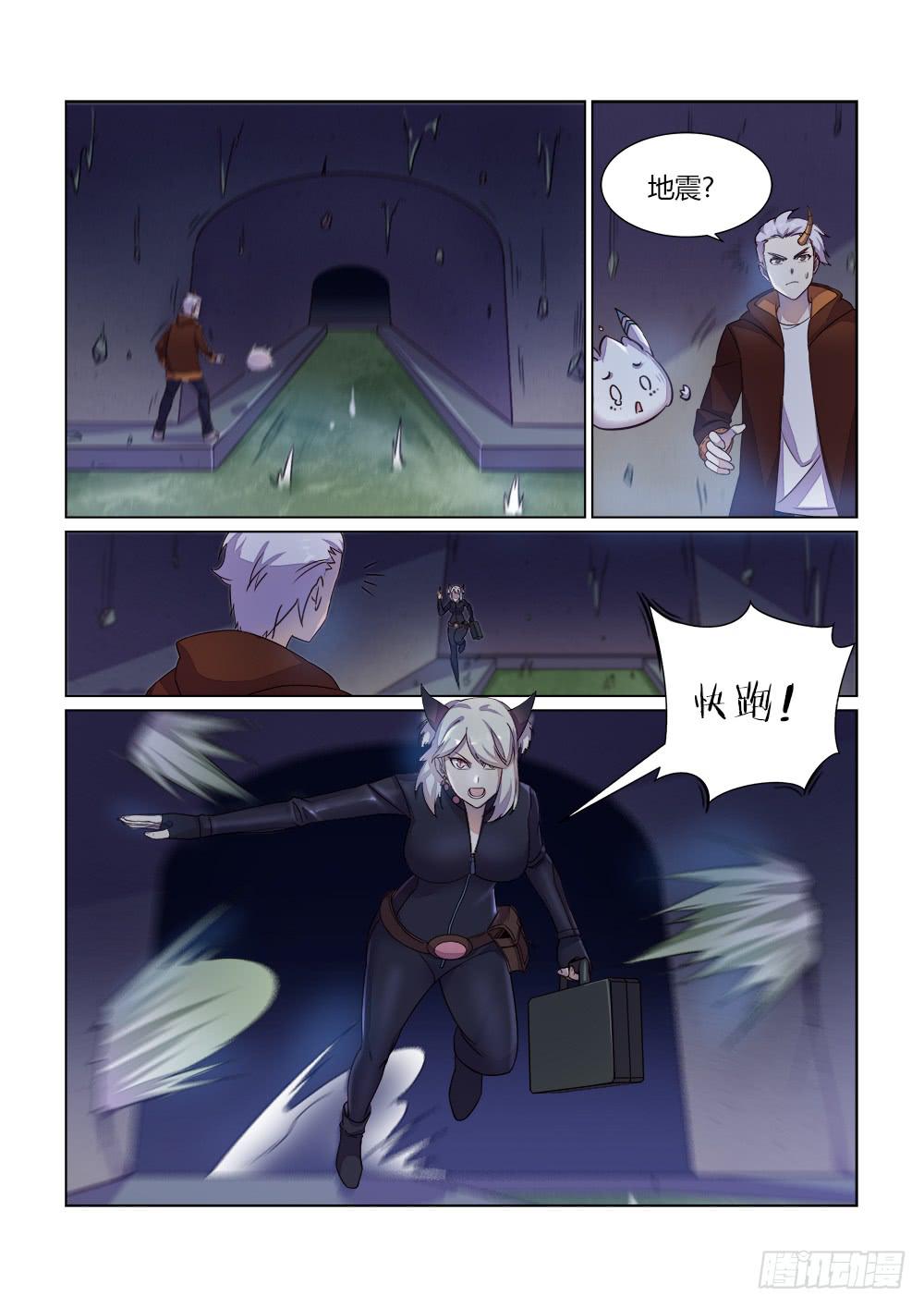 第二十六话 再次潜入9