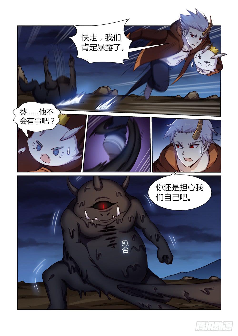 第二十二话 同伴还是敌人？3
