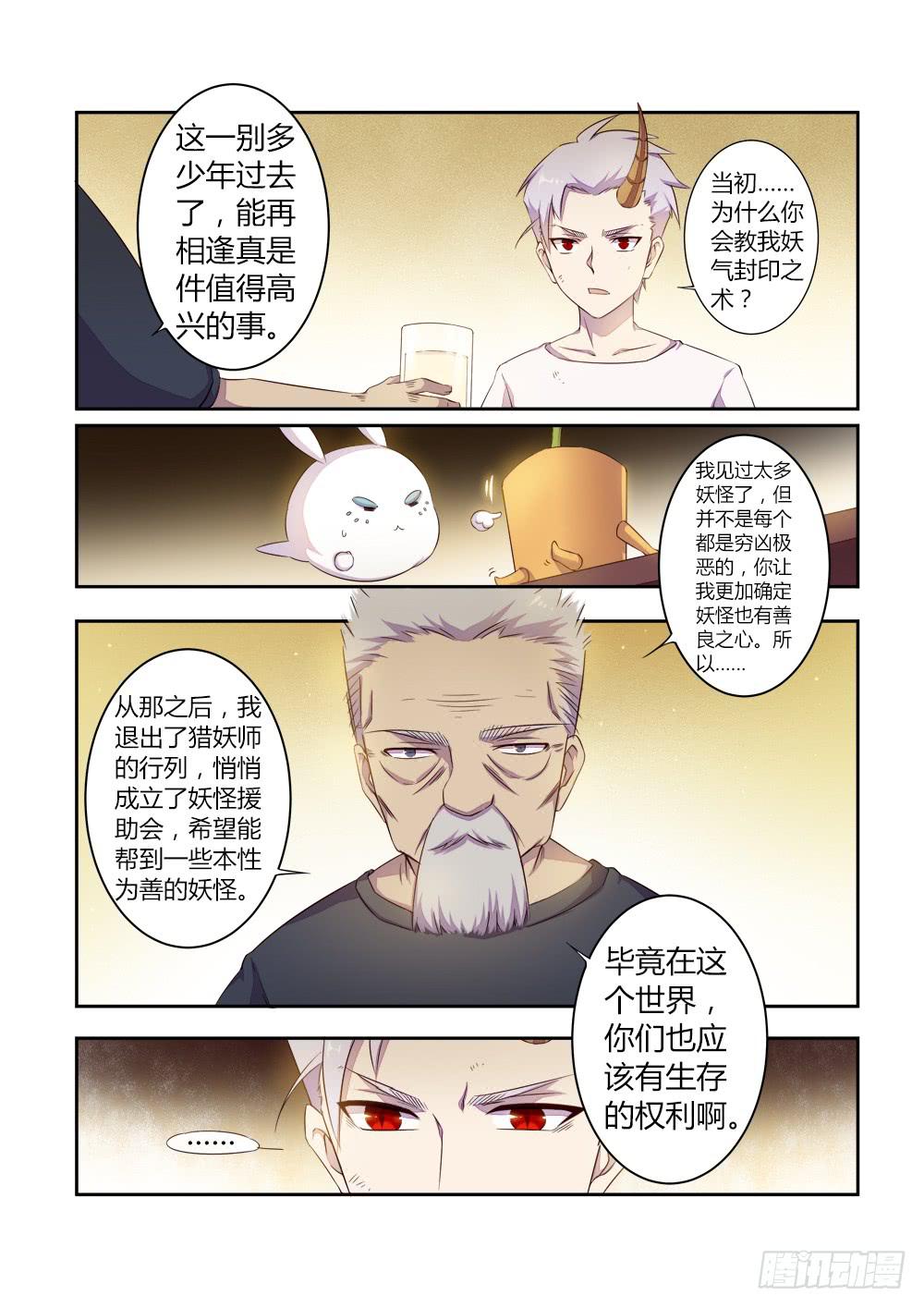 第二十九话 最大的秘密3