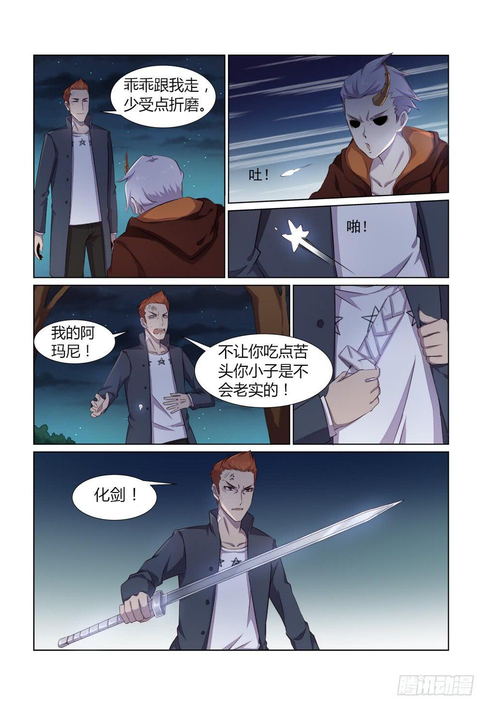第十六话 陷阱6