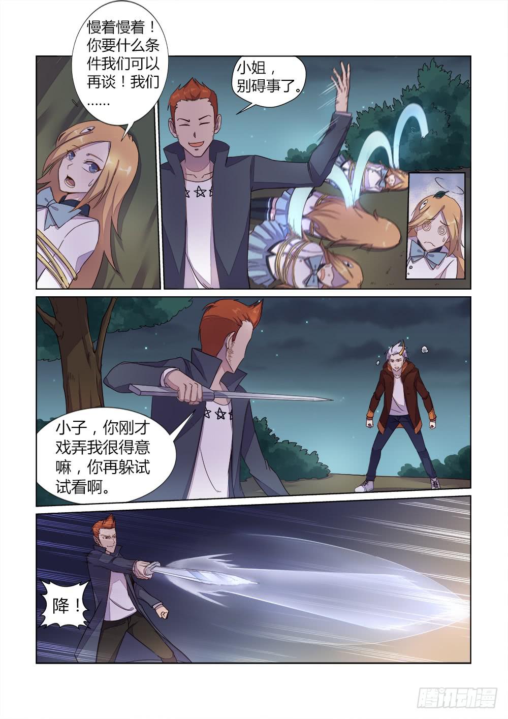 第十七话 目的地3