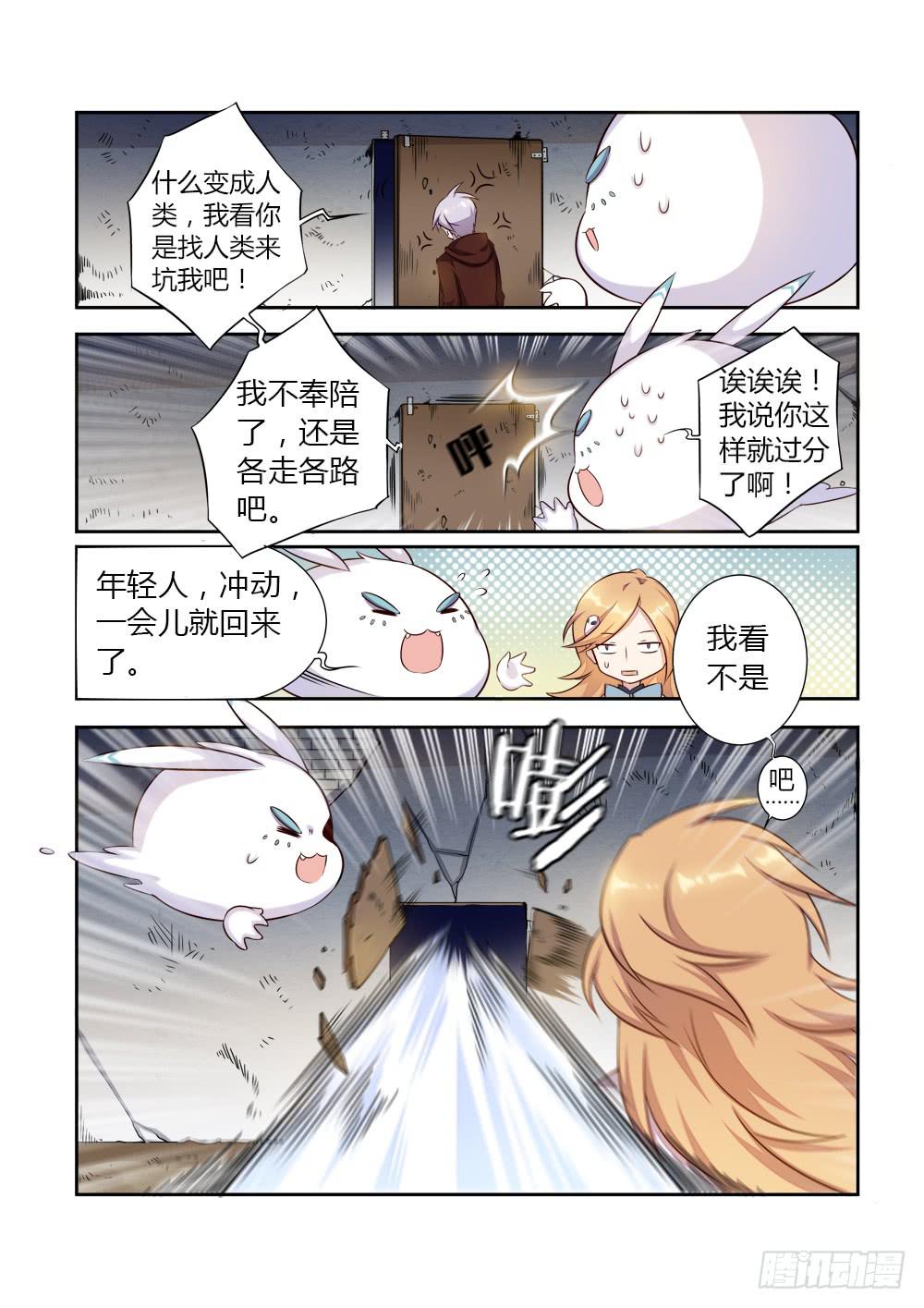 第十一话 男朋友？7