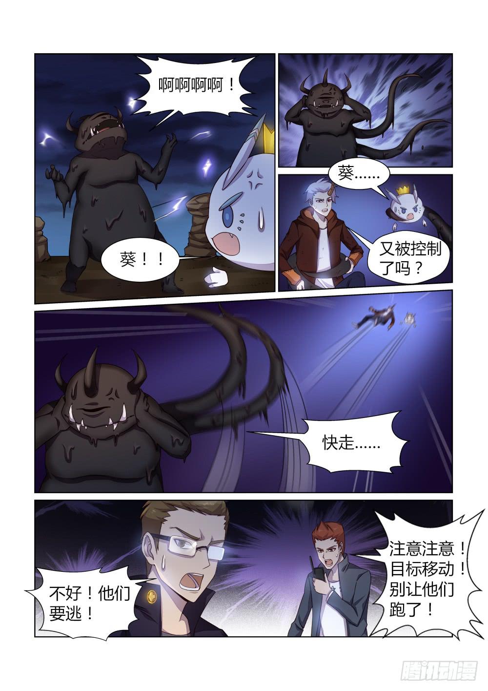 第二十三话 牺牲8