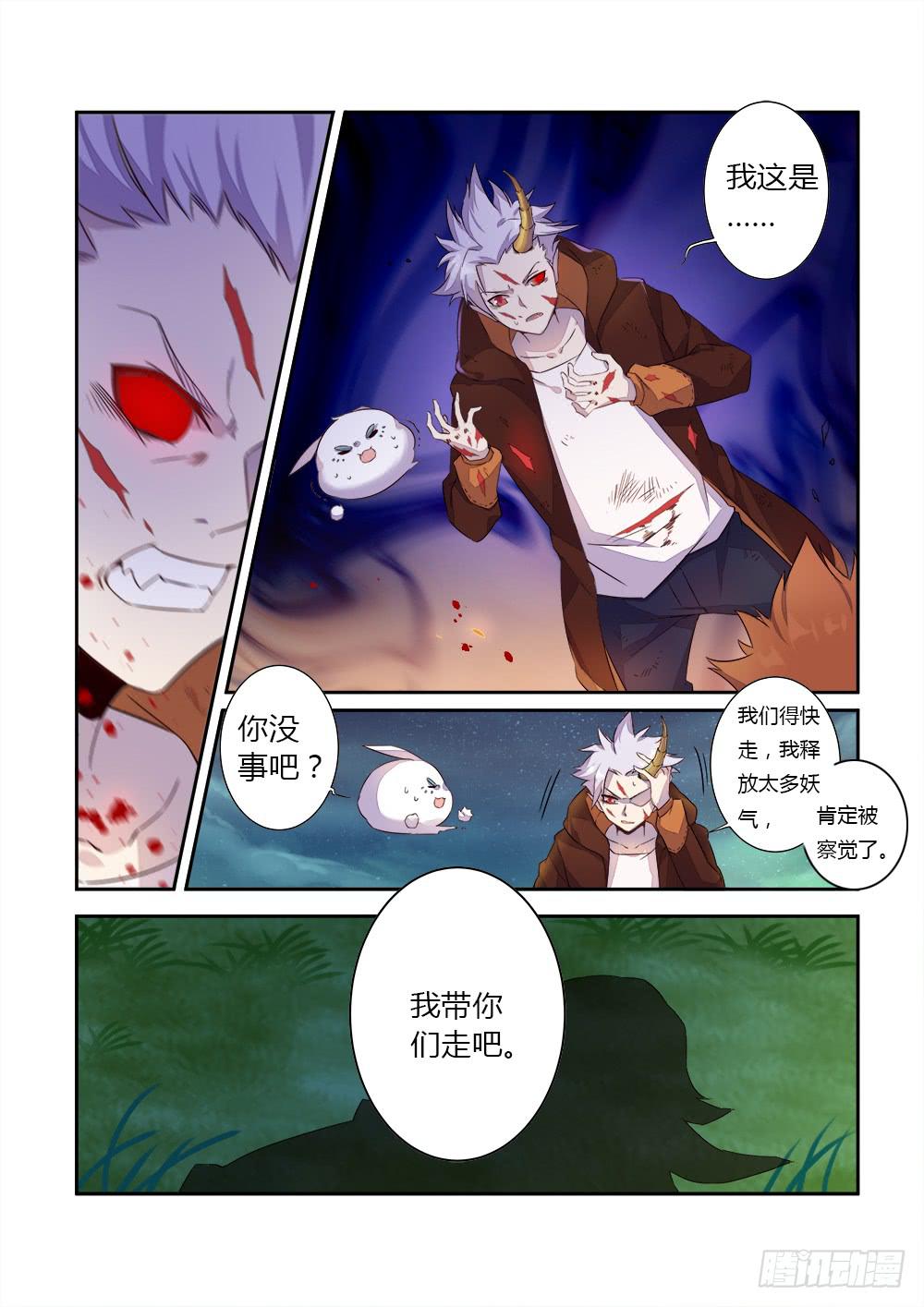 第十二话 初次交锋8