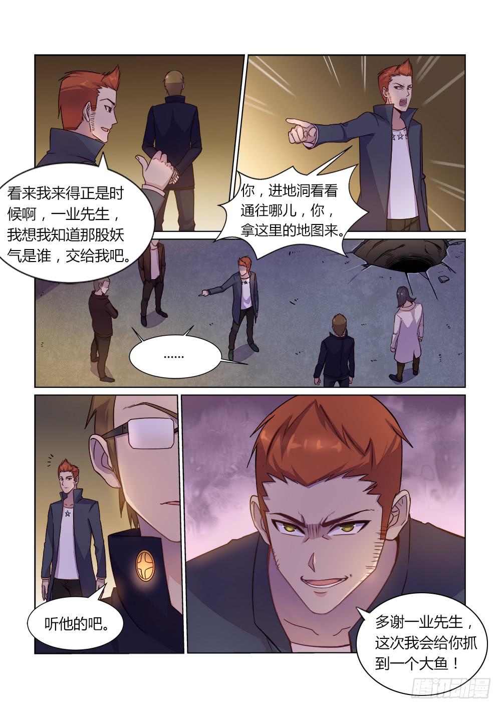 第二十话 救援9