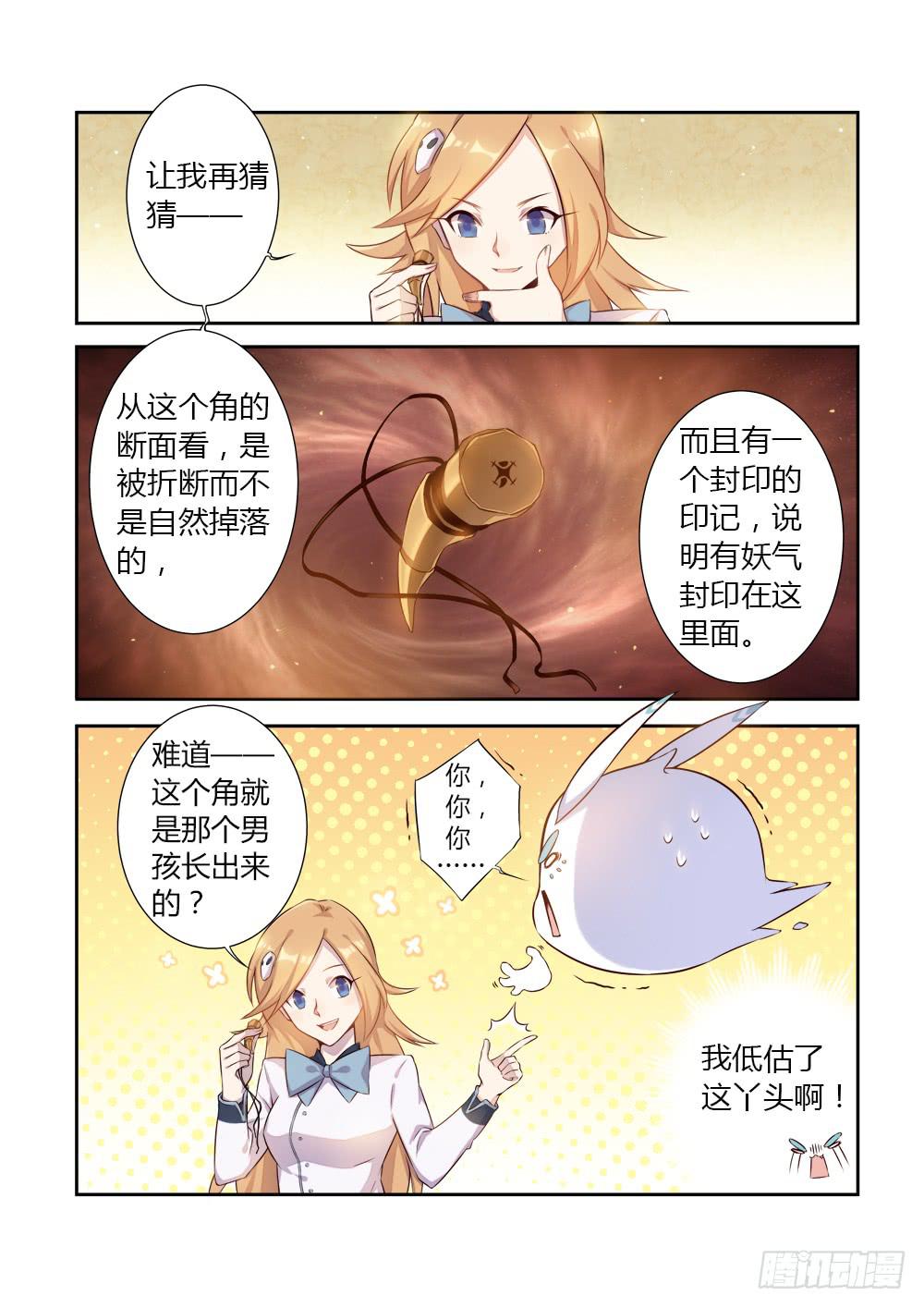 第十话 厕所谈判9