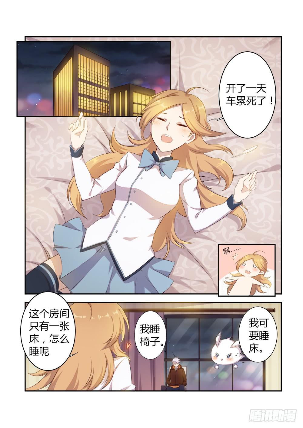 第十四话 妖怪再次出现1