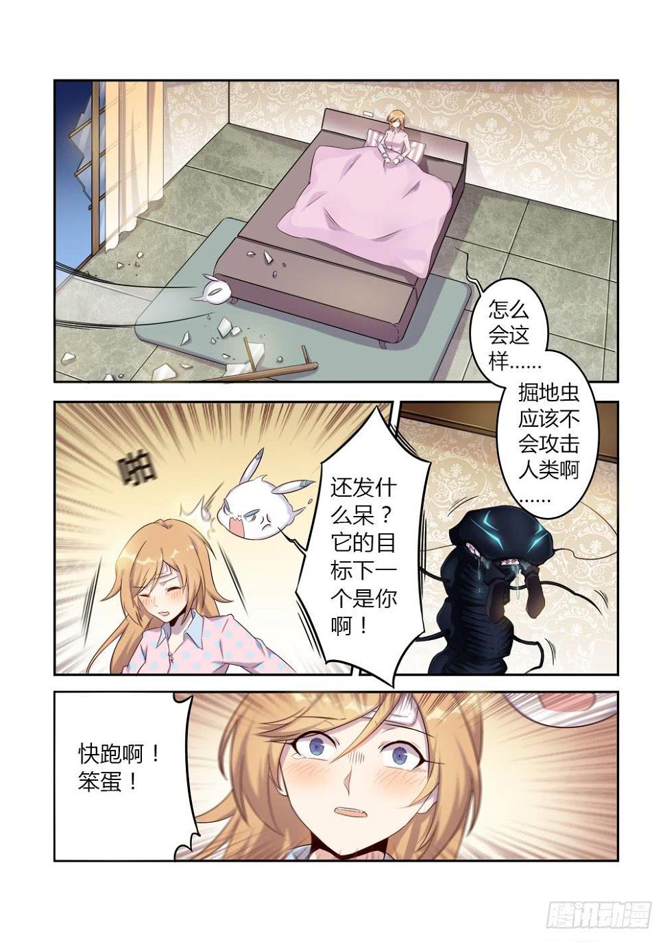 第八话 头号猎妖师1