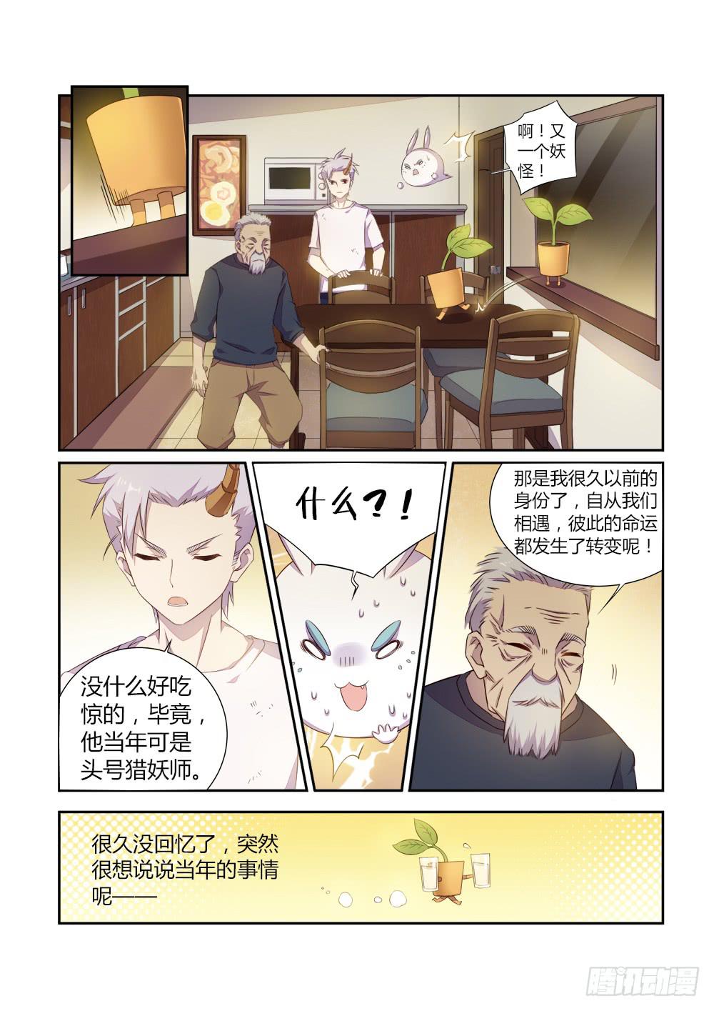 第二十八话 故人5