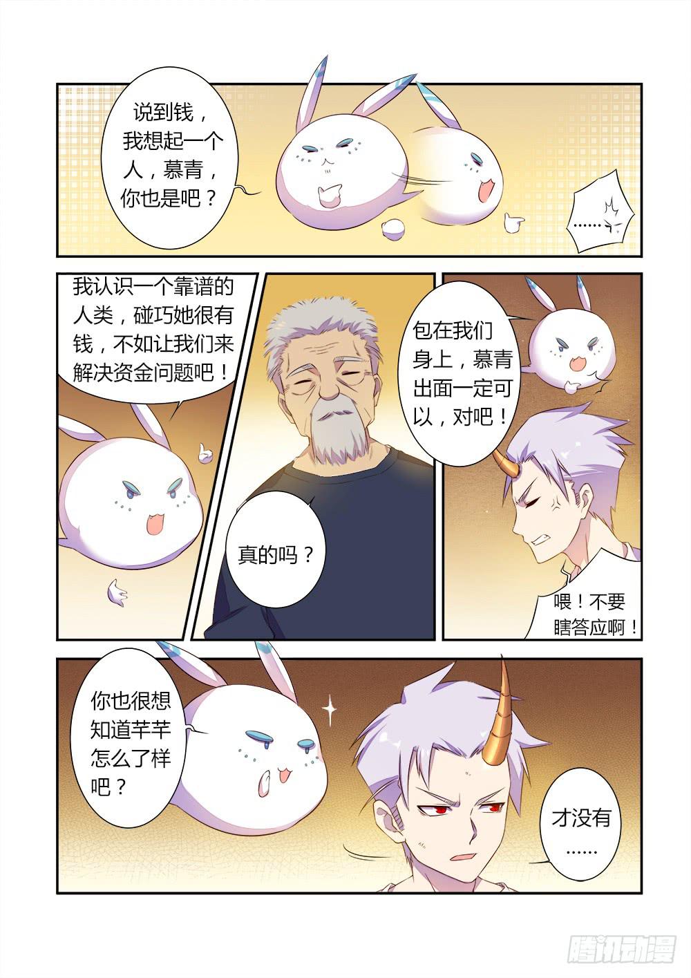第三十话 加入计划5
